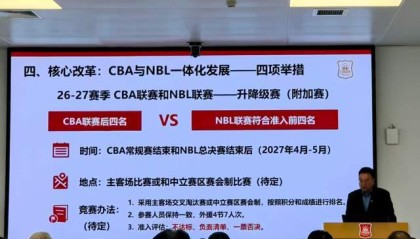 必赢体育app下载-CBA正式恢复升降级！倒数后四名或被淘汰，中国篮协终于出手了