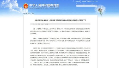 必赢体育登录入口-明确了：放宽至38周岁！